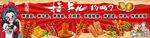 撸串