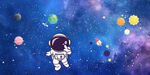 卡通星空宇宙背景