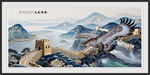 大展宏图