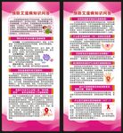 艾滋病日展架