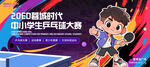 乒乓球比赛