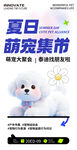 小狗宠物海报