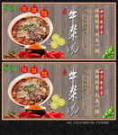 牛杂汤