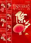 元旦  