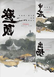 中国风