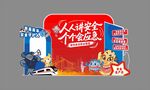 安全月美陈