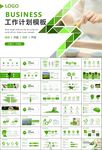 茶园茶叶茶具茶文化茶道PPT