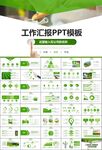 茶园茶叶茶具茶文化茶道PPT