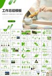 茶园茶叶茶具茶文化茶道PPT