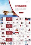 石油化工行业作总结汇报PPT