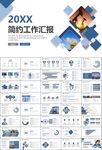 石油化工行业作总结汇报PPT