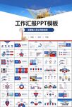 石油化工行业作总结汇报PPT