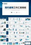 无人机行业工作总结汇报PPT