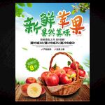 苹果