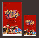 吃货