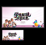 眼镜海报