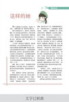 校园读书方案宣传页