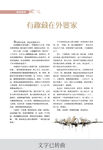 有趣的在外婆家文字插画