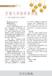 手写文案展示