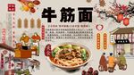 牛筋面背景墙