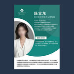 专家介绍