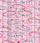 粉色背景多彩手链图案