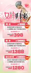 游泳培训海报女神归来