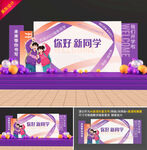 开学美陈