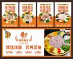 横县鱼生  顺德鱼生