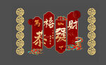 网红打卡墙 