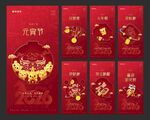 2026春节拜年海报