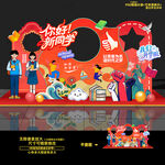 开学美陈