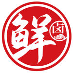 鲜卤标志图案 