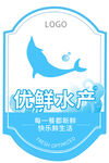 优鲜水产标签 图案