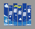 开学拱门