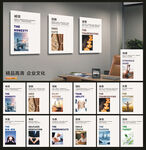 企业文化