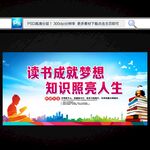 读书