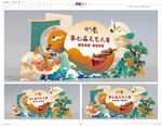 文艺大赛卡通美陈