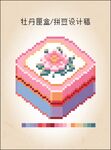 像素牡丹图案六边盒十字绣拼豆