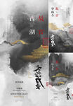  中式地产 