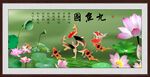 九鱼图