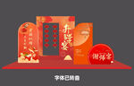 升学宴美陈 