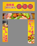 田阿哥砂锅粉