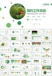 营养美食美味板栗种植宣传PPT