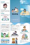 预防砷中毒健康指引