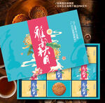 月饼包装
