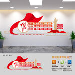 社会主义核心价值观党建文化墙