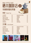 咖啡厅价格