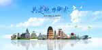 衡水