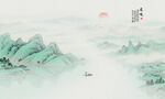 水墨山水画